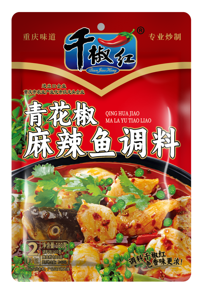 180g青花椒麻辣魚調(diào)料(2料包）