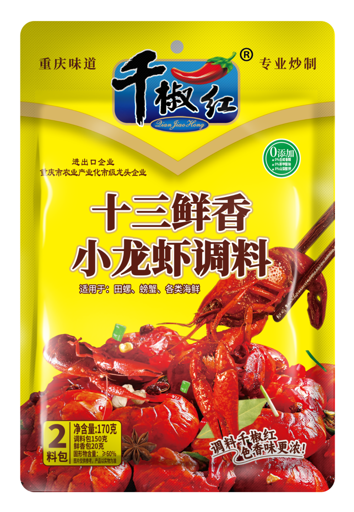 170g十三鮮香小龍蝦調(diào)料（2料包）