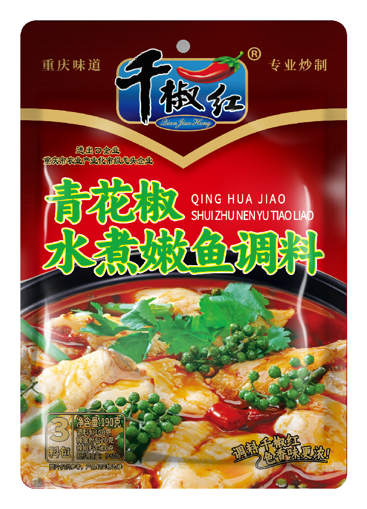 190g青花椒水煮嫩魚調(diào)料（3料包）